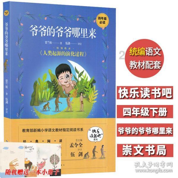 火柴人终极挑战